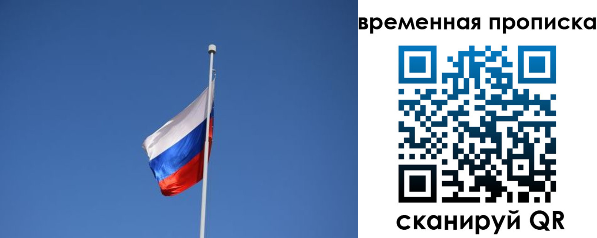 временная регистрация гарантия в Воркуте