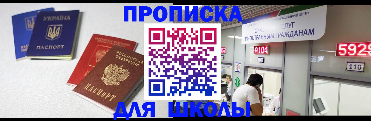 миграционный учет в Воркуте