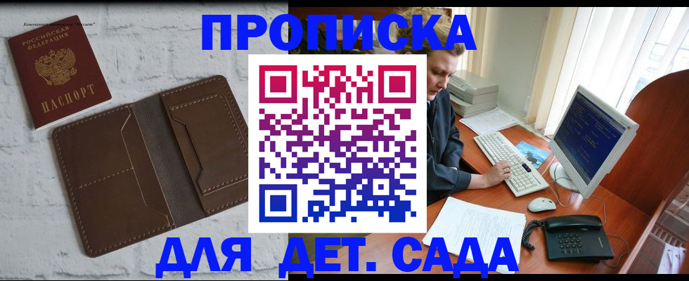временная регистрация надежно в Воркуте