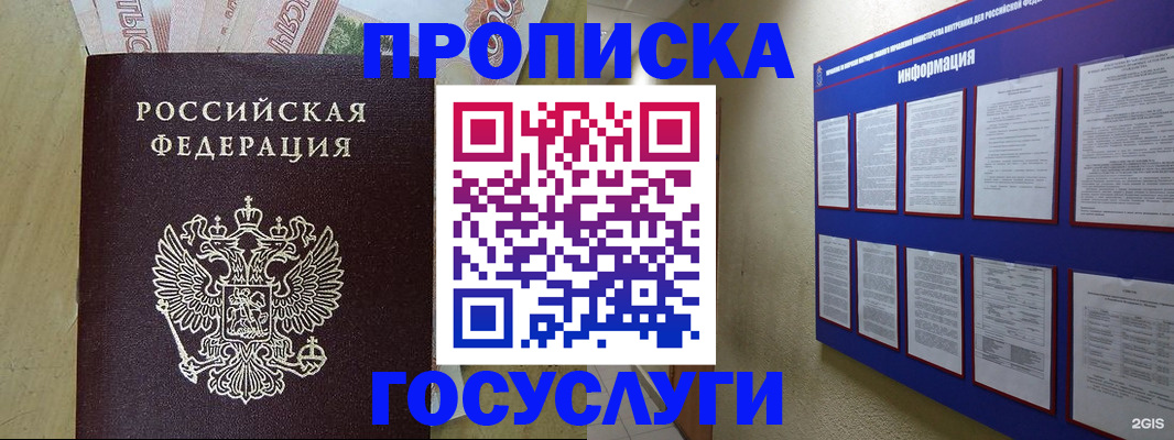 регистрация в Воркуте