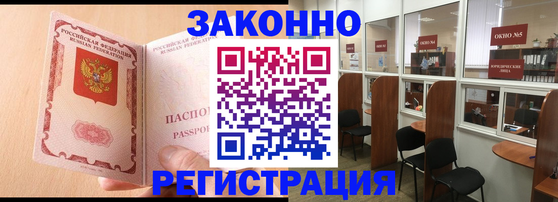 прописка для военкомата в Воркуте